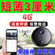 監(jiān)控?zé)o線攝像頭360全景4G高清無死角汽車防刮蹭停車監(jiān)控哨兵模式 1080P 旗艦款 強(qiáng)續(xù)航 4G低功耗