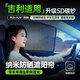 湃旅汽車(chē)遮陽(yáng)簾汽車(chē)側窗遮陽(yáng)擋網(wǎng)紗防蚊蟲(chóng)隱私磁吸式遮光簾車(chē)用遮陽(yáng)板 吉利星越l星瑞博越pro繽越遠景x6 主駕單片【透氣碳紗 防蟲(chóng)防曬】