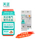 天正電氣（TENGEN） 漏保漏電保護斷路器C型TGB1NLE-32S 1P+N C20 30mA
