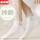蓓樂(lè )妃夏季薄款女士襪子純棉100%全棉隱形防臭短襪新款可愛(ài)女童兒童船襪 5白英文 均碼