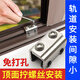 舒昂（SHUANG）窗戶(hù)限位器限位固定窗戶(hù)兒童推拉窗門(mén)窗鎖扣限位鎖玻璃窗移窗卡扣 頂面安裝免打孔限位器1個(gè)裝