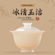 鈺銓龍門 冰清玉潔鈺香蓋碗 德化傳統(tǒng)中國白瓷高端冰種純手工二才泡茶蓋碗 冰清玉潔鈺香二才蓋碗（限量版）
