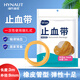 海氏海諾止血帶乳膠管彈力橡膠管彈弓皮筋橡膠拉力繩點(diǎn)滴壓脈帶9mm*3m