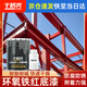 千居美環(huán)氧鐵紅底漆 鋼鐵結(jié)構(gòu)防腐漆油漆防銹金屬漆 抗油重防腐 1KG