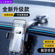 李森（LISEN）車(chē)載手機(jī)支架2025新款儀表臺(tái)吸盤(pán)式合金面板汽車(chē)專(zhuān)用導(dǎo)航