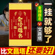 【老師推薦】金榜題名掛畫2025新款掛件禮盒中考高考加油勵志禮品 金榜題名30*60cm（送掛鉤）