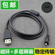 君吻適用尼康相機數(shù)據(jù)線8P通用 USB 傳輸線單反充電線單反聯(lián)機相機拍攝線USB電腦連接線 1米帶磁環(huán) 一條