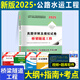 2025年公路水運試驗檢測工程師 歷年真題詳解及模擬試卷 2025試驗檢測工程師教材配套真題試卷 考前沖刺試卷 公路水運助理工程師真題試卷 橋梁隧道工程【4套真題+3套模擬試卷】