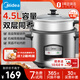 美的（Midea）電飯鍋 雙層大容量 蒸煮 多用電飯鍋 帶蒸籠 4.5升老式機(jī)械式電飯煲 MG-AFG4570