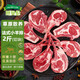呼貝倫草原羔羊原切法式羊排 新鮮羊肉戰斧羊排燒烤食材