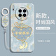 偲汐適用華為mate30手機殼meta30pro曲屏mete30epro曲面屏mt305G保護套m30e新款全包5G防摔后外殼男女 【平安喜樂(lè )-國風(fēng)】送手環(huán)掛繩 華為 Mate 30