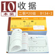 青聯(lián)（qinglian） 10本裝二聯(lián)三聯(lián)54開60開收款收據(jù)手寫單據(jù)無碳復(fù)寫紙現(xiàn)金收據(jù)本票據(jù)財會辦公用品收據(jù)批發(fā) 【10本】2聯(lián)收據(jù) D134-2
