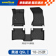 固特異（Goodyear）tpe汽車腳墊適用于奧迪Q5L配件裝飾高邊TPE腳墊18-25款環(huán)保防水