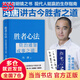 【當(dāng)當(dāng) 包郵+書簽】勝者心法 資治通鑒成事之道 馮唐 著 有本事了不起馮唐的成事心法無所謂后新書 企業(yè)管理成功勵(lì)志 磨鐵圖書 正版書籍