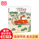 【當當】宮西達也小卡車(chē)繪本全5冊 恐龍系列小紅去送貨小紅和小綠和小黃和小黑和小粉 暖房子繪本系列 兒童讀物 小卡車(chē)系列：小紅去送貨