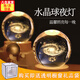 木臻禮水晶球星空小夜燈擺件周年紀(jì)念品七夕情人節(jié)禮物女生日禮物送女友 【銀河系】（升級(jí)8cm直徑）