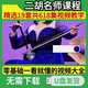 U盤(pán) 二胡教程全套中老年自學(xué)零基礎課程 二胡新手入門(mén)教材優(yōu)盤(pán) 32G-二胡全套課程