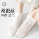 竹久【5雙桑蠶絲】超薄襪子女夏季網(wǎng)眼透氣短襪吸汗簡(jiǎn)約四季潤膚船襪