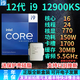 英特爾i5 i7 i9 12代intel酷睿12400f 12600kf 12700kf 12900kf 12900ks I9 12900KS 全新盒裝質(zhì)保三年