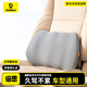 倍思（Baseus） 汽車腰靠 車載護(hù)頸頭枕汽車用品車用枕頭汽車頭枕靠枕頸部