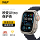 W&P適用蘋(píng)果手表保護殼套apple iwatch s9秒變ultra殼S8/7/6/se鋅合金屬防摔防刮鏤空硬殼wp·鈦色