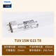 飛利浦（PHILIPS） 紫外線燈管燈消毒柜TUV燈管UVC滅病菌消毒T8燈管 T8消毒燈管長450mm T8 功率15W