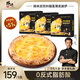 鋒味派榴蓮薄底披薩芝士半成品空氣炸鍋食材早餐兒童速食 雙料榴蓮220g 瀑布拉絲