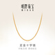 明牌珠寶 黃金素鏈足金O型十字項鏈吊墜配鏈禮物女AFR0013工費150 42厘米 約2.61克