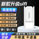 本騰隨身WI-FI6移動(dòng)便捷式無(wú)線(xiàn)WiFi6無(wú)需預存免插卡4G高速網(wǎng)絡(luò )可熱點(diǎn)uifi流量不虛量不限速便捷路由器 uifi豪華版+充電倉