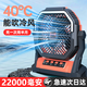 志高2025新款戶外露營充電電風(fēng)扇超長續(xù)航鋰電池靜音夏季制冷學(xué)生宿舍特大風(fēng)力便攜式車載桌面USB風(fēng)扇 【活力橙】8米大風(fēng)+4檔調(diào)節(jié)+可照明驅(qū)蚊 【22000毫安】續(xù)航16-52小時