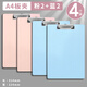 學(xué)得樂(lè ) 馬卡龍a4板夾會(huì )議文件墊板夾學(xué)生用考試專(zhuān)用書(shū)寫(xiě)墊板試卷夾加厚書(shū)寫(xiě)板會(huì )議記錄資料夾a5菜單夾板 【A4/4個(gè)裝】2櫻花粉+2淡湖藍