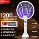 雅格(YAGE)電蚊拍充電式紫光誘蚊多功能可折疊滅蚊拍電蒼蠅拍蚊子拍
