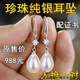 DL 1998胖東來(lái)品質(zhì)純銀9999銀耳環(huán)女款氣質(zhì)珍珠耳鉤防過(guò)敏送老婆 純銀珍珠耳墜 6.88克實(shí)心