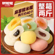 樹(shù)妮妮 干吃湯圓爆漿麻薯糯米糍粑早餐糕點(diǎn)點(diǎn)心零食辦公室休閑零食品2斤