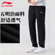 李寧（LI-NING）運動(dòng)褲男秋季新款衛褲舒適寬松透氣雙面布平口長(cháng)褲直筒休閑褲男褲