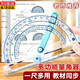 山頭林村量角器小學(xué)生四年級四合一多功能活動(dòng)角尺角的認識計量繪圖一體多用量角器 多功能量角器（1把裝）