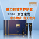 膜力師官方白養(yǎng)黑植萃精華養(yǎng)發(fā)套養(yǎng)發(fā)乳植物養(yǎng)發(fā)精華液套盒 1盒【2瓶精華乳+1瓶精華液】 規(guī)格