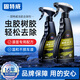 固特威蟲膠去除劑樹膠樹脂清洗劑汽車強(qiáng)力去污漆面清潔鳥糞黏膠去除劑