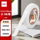 得力（deli）高粘棉紙雙面膠帶 12mm*10y 學(xué)生文具 開學(xué)必備學(xué)習(xí)用品 白色小卷芯單卷湊單 辦公用品 30435
