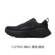 HOKA ONE ONE女款 Bondi 8邦代8輕便緩震長(cháng)距離公路跑鞋1127952 1127952-bblc 黑色/黑色 37