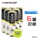 登路普（DUNLOP） Fort Elite TP鐵筒鐵罐澳網比賽網球膠罐訓練網球 601621 4粒裝6筒