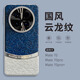 無垠境適用華為mate70手機(jī)殼mete70pro國(guó)風(fēng)云龍紋mt70pro+商務(wù)時(shí)尚mete60國(guó)潮素皮外殼pro全包防摔新款 【海軍藍(lán)】電鍍U型丨撞色國(guó)風(fēng)云龍紋 華為Mate 70