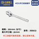長(cháng)城精工長(cháng)城扳手大開(kāi)口活動(dòng)扳手正品帶刻度活扳手長(cháng)城精工活扳手10寸12寸 8寸（200mm）大開(kāi)口帶刻度300632 6代豪華大開(kāi)口帶刻度活扳手