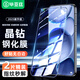 畢亞茲【2片】適用OPPOFindX8s鋼化膜 一加13T/vivoX200Promini/S30Promini手機(jī)貼膜高清抗指紋玻璃保護(hù)