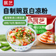 展藝 豌豆淀粉500g*2 自制四川涼粉涼蝦粉白涼皮專(zhuān)用粉面粉家用原料