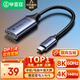 畢亞茲 Type-c轉DP1.4轉換器雙向dp轉typec轉接頭雷電4/3筆記本電腦外接顯示器擴展手機高清投屏線0.2米