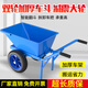 YEELACARRY加厚獨輪小推車(chē)農用單輪雙輪工地斗車(chē)搬運泥沙垃圾飼料花園手推車(chē) 雙輪加厚斗車(chē)配40CM實(shí)芯輪