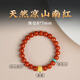 九色云天然涼山南紅老型手串女款蛇年本命年轉(zhuǎn)運禮物柿子紅正品瑪瑙手鏈 8*7mm老型珠【蜜蠟款】 手圍14-15cm