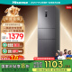 海信（Hisense）252升一級能效小冰箱小型一級節能無霜冰箱家用三開門家電國家補貼20%以舊換新BCD-252WYK1DPUJ
