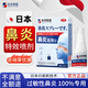 本安制藥 BENAN PHARMACEUTICAL日本鼻炎噴劑過敏性鼻炎鼻竇炎特專用非膏藥貼兒童成人通鼻塞神器 鼻炎噴劑*3盒【周期裝100%效率款】